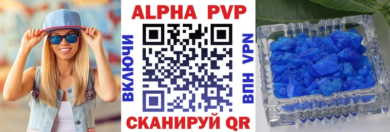 купить наркотики цена  Зеленокумск  Alpha-PVP мука 