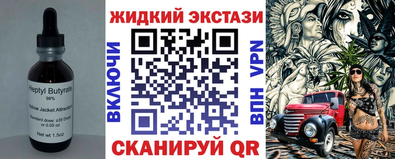 Бутират Butirat  omg tor  Зеленокумск 