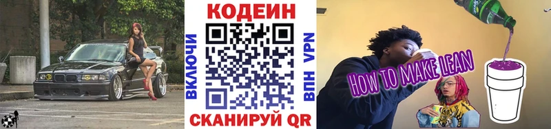 купить наркотики цена  Зеленокумск  blacksprut ONION  Codein Purple Drank 