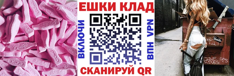 ЭКСТАЗИ MDMA  Зеленокумск 