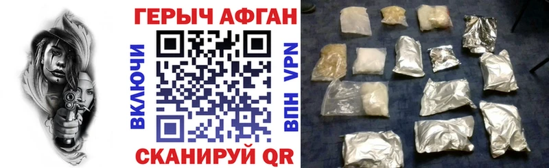 ГЕРОИН афганец  Зеленокумск 
