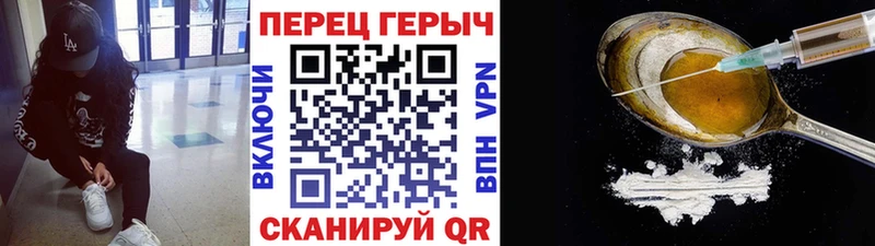 ГЕРОИН гречка Зеленокумск