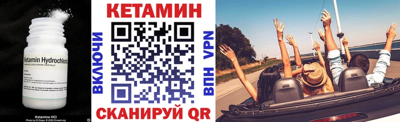 КЕТАМИН VHQ  купить наркотик  Зеленокумск 