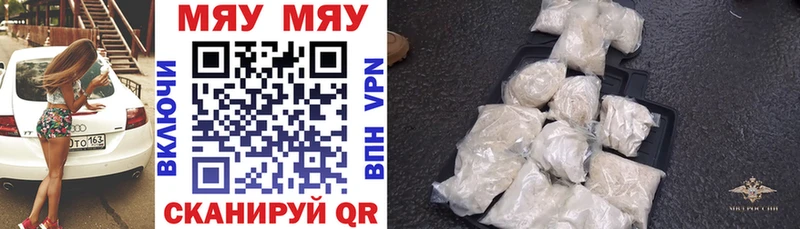 как найти Зеленокумск МЯУ-МЯУ мяу мяу