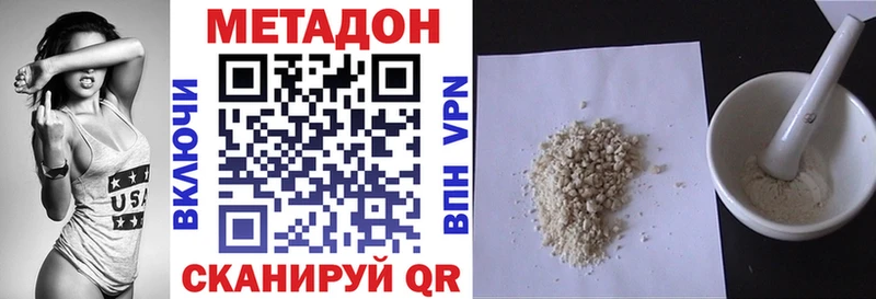 Метадон methadone Зеленокумск