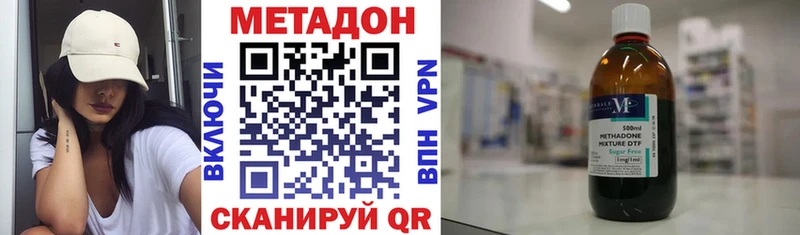 МЕТАДОН methadone kraken вход Зеленокумск